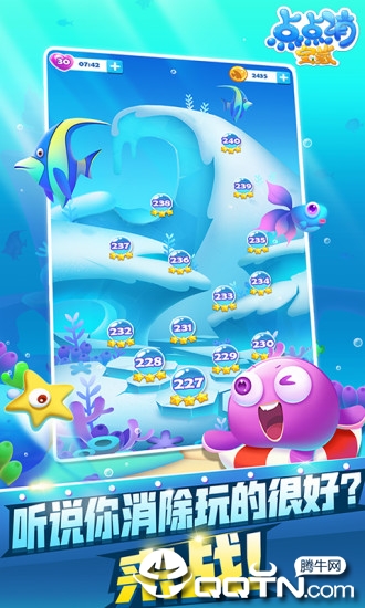 点点消宝藏  v1.0.4图4