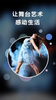 正在上演  v3.3.68图4