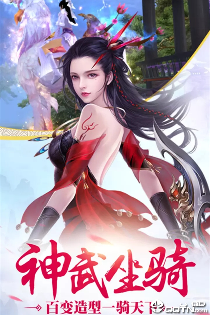 封魔牧神纪  v1.38.7图2