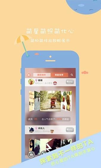 宠物星球  v1.1.4图2