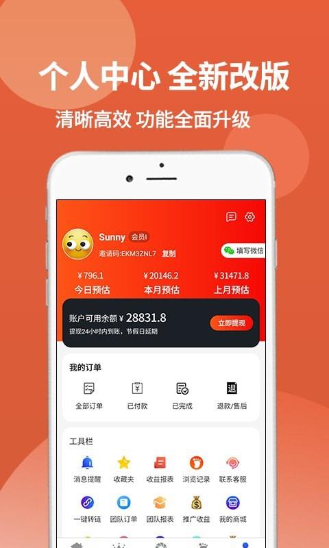 惠美街  v3.5.0图4