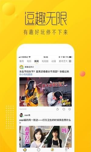 爱奇艺纳逗  v9.8.9图4