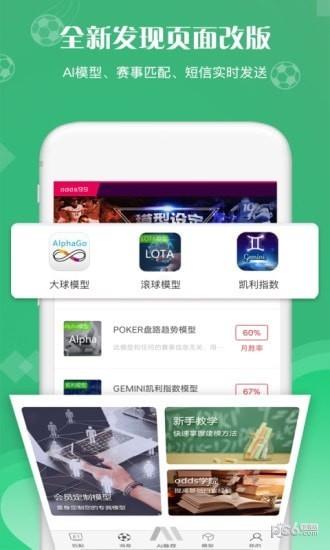 胜算99  v1.5.1图4