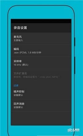 简洁录音器  v1.2图2