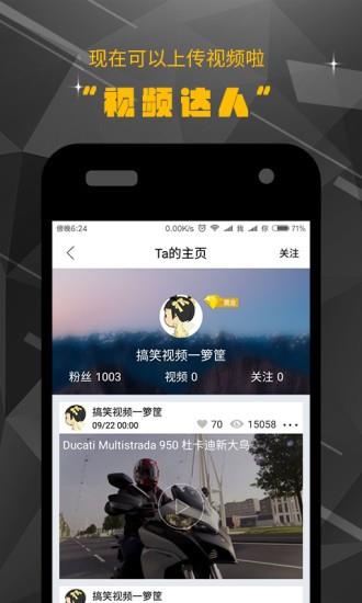 悟空短视频  v2.2图3