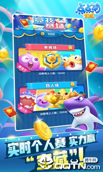 点点消宝藏  v1.0.4图3