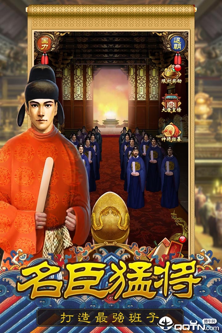 大唐皇帝小米版  v2.24图2