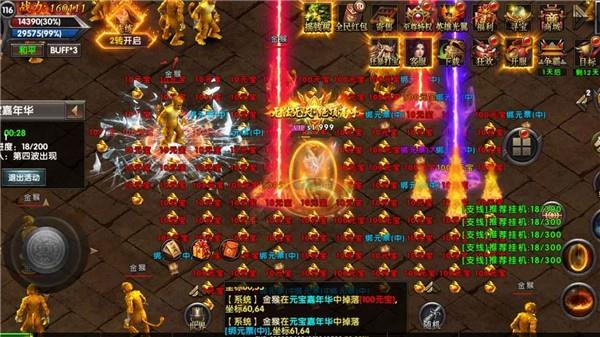 神墟剑帝传奇  v1.7图2