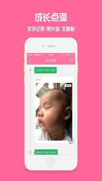 孕妇孕期必备  v5.9.0图5