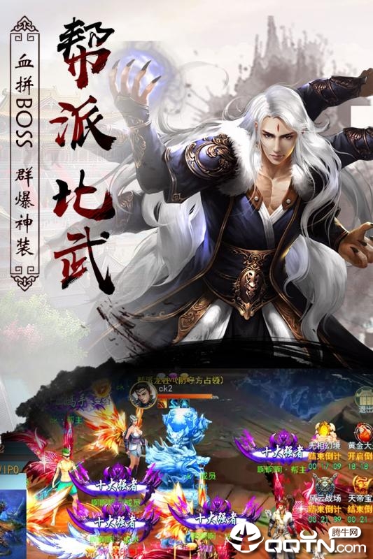 明教剑侠  v3.9.0图3