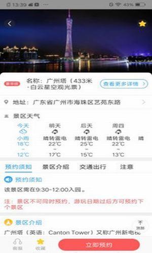 中食手机台  v1.2.1图1