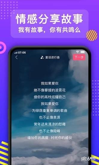 朝歌  v2.1.8图4