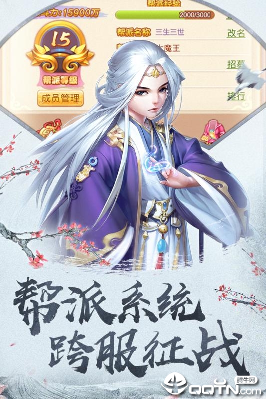 四海仙妖记腾讯版  v3.5.0图2