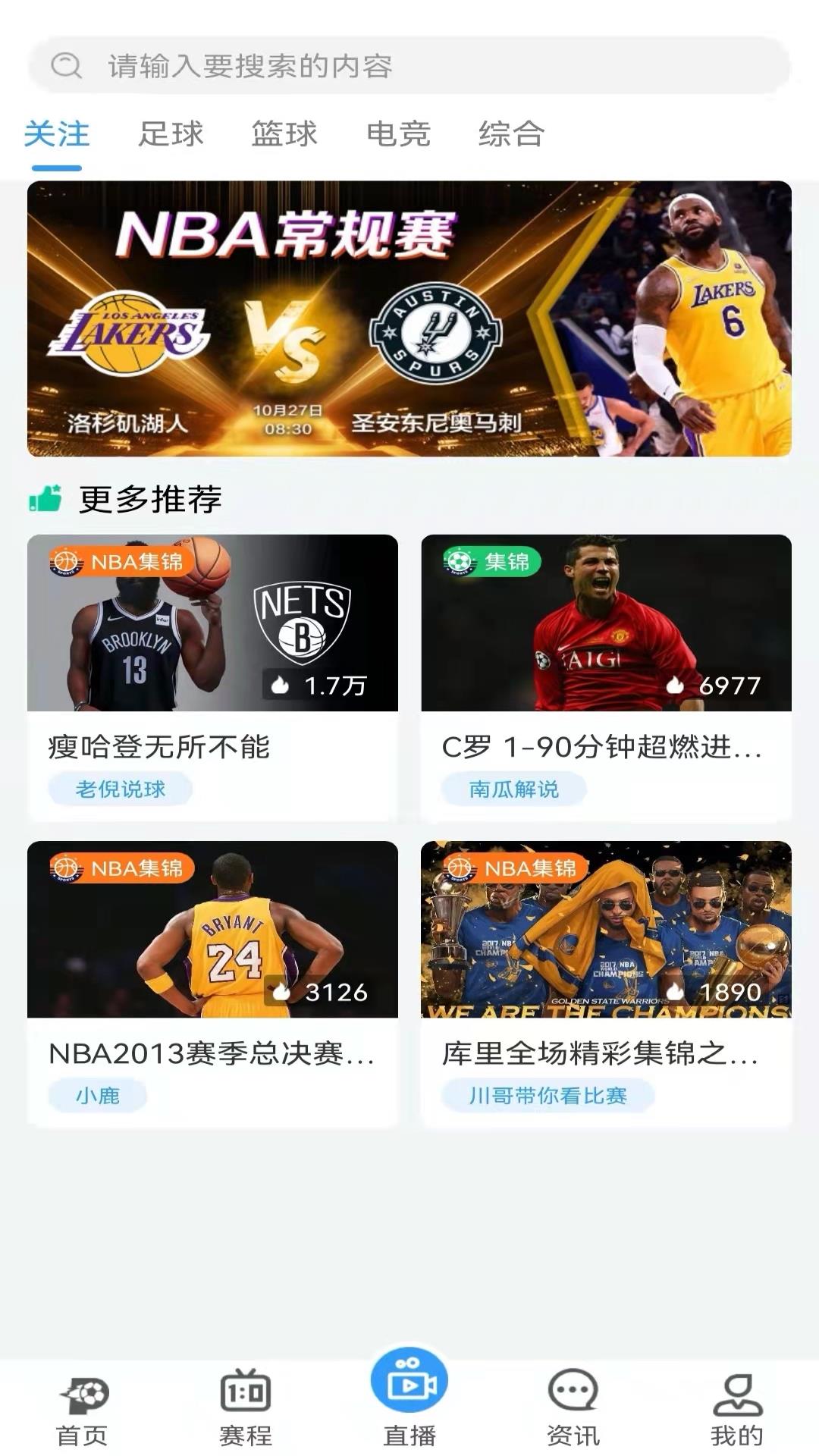 盘球吧  v1.2.3图2