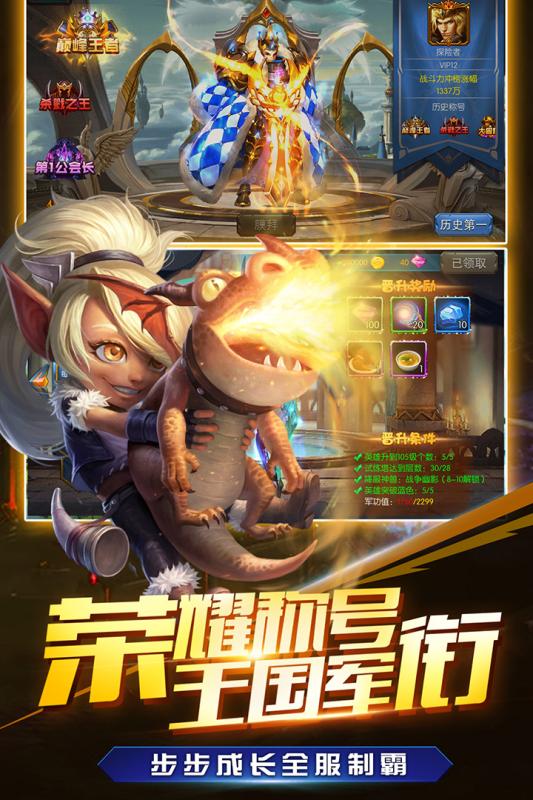 我是统帅九游版  v1.2.0图4