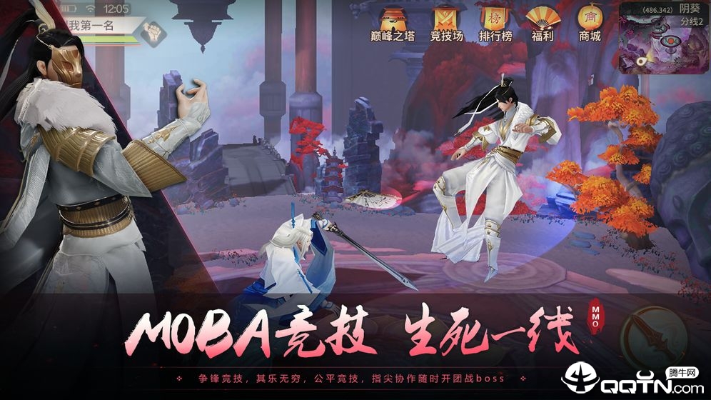 风之武林腾讯版  v0.2.0.0615A图4