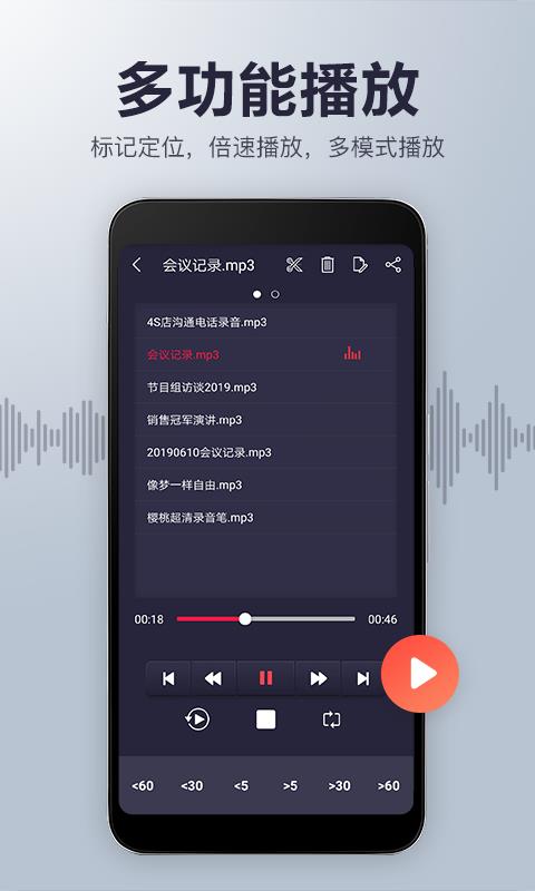 录音机音频剪辑  v19.37图4