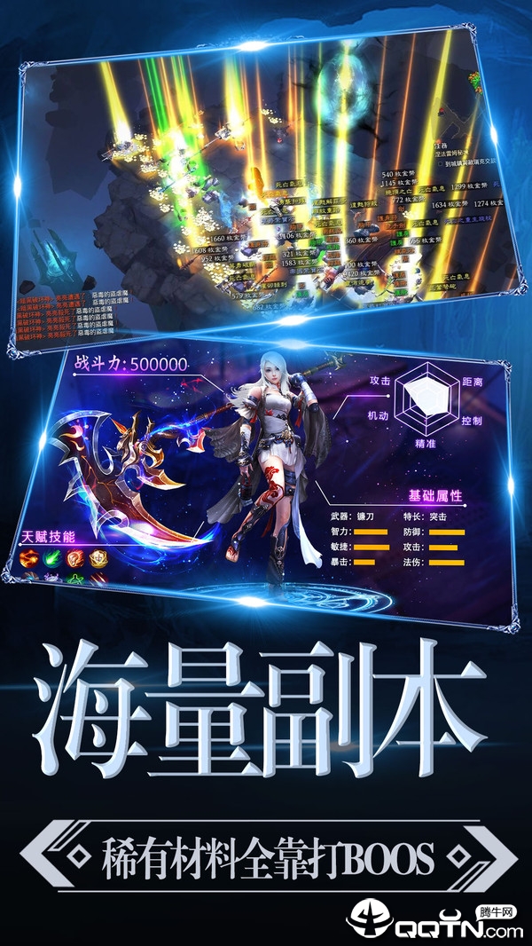 魔神战纪2小米版  v5.5.2.2图2