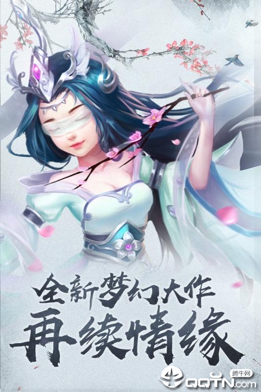 四海仙妖记腾讯版  v3.5.0图4