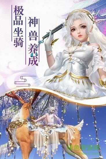 7477幻剑玲珑手游  v5.7.0图1