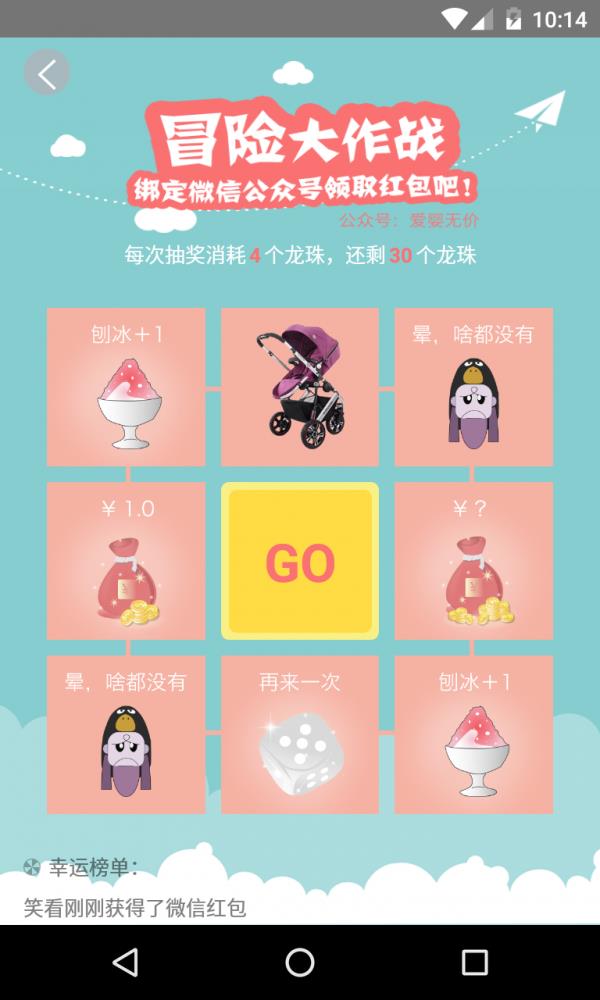 爱婴无价  v2.3.2图4