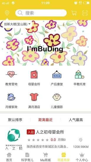 Ma优选  v1.0图4