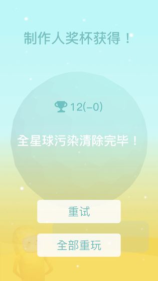 星球清洁公司  v1.02图1