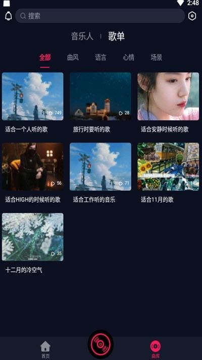 CornerMusic  v1.0.0图4