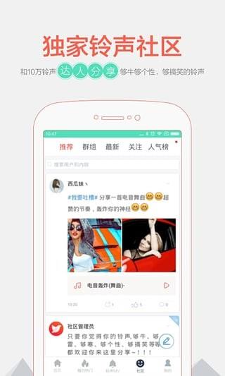 铃声裁剪大师  v4.7.1图1