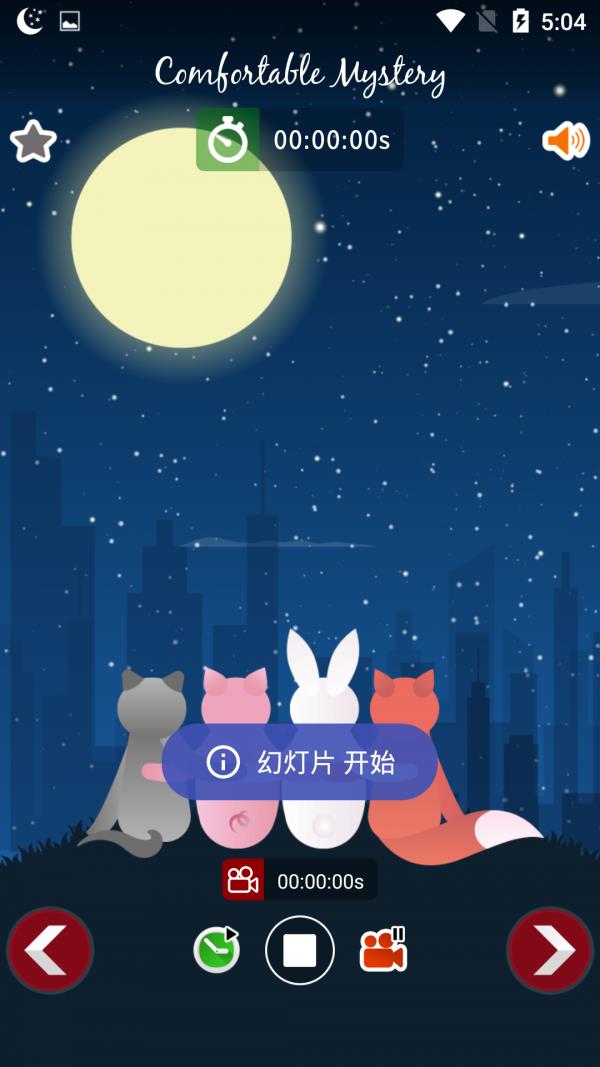 baby摇啊摇  v8.0.3图3