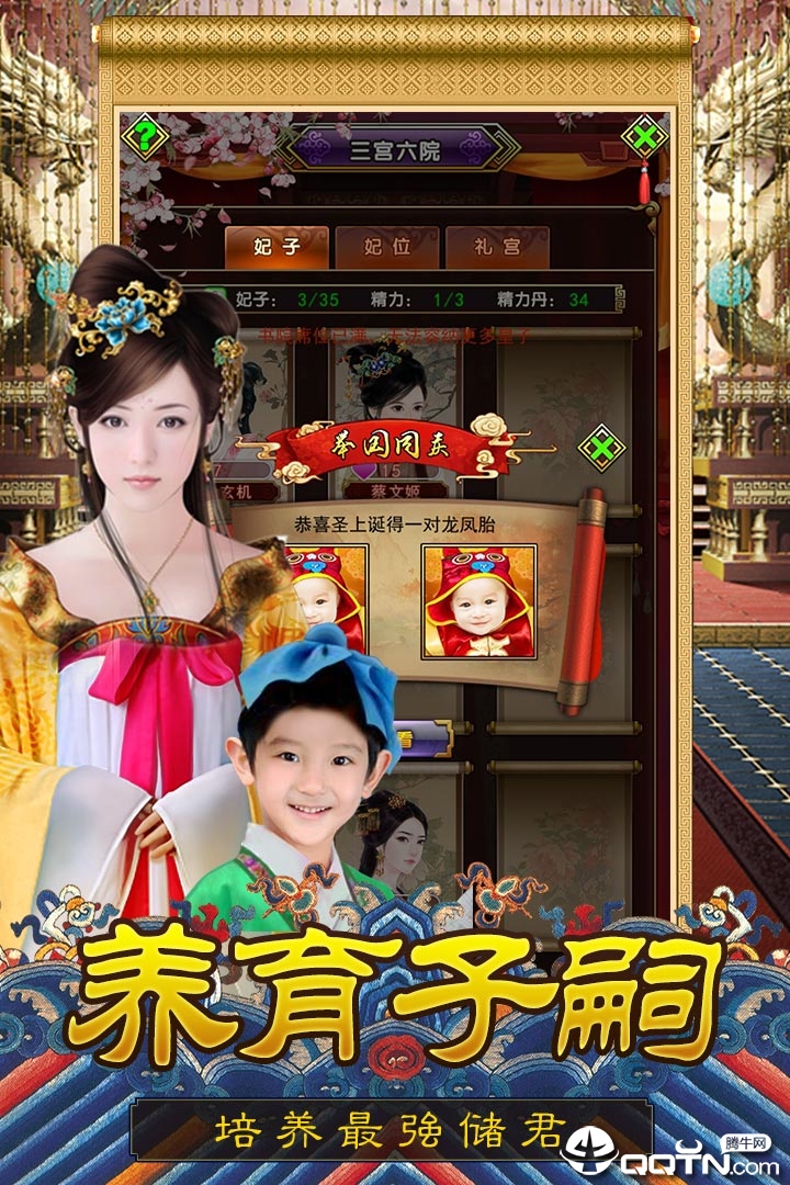 大唐皇帝小米版  v2.24图4