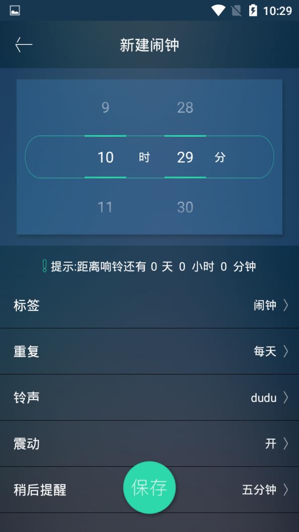 灿灿闹钟  v1.2.1图3