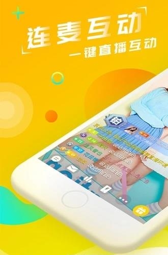 爱星直播  v2.2.0图3