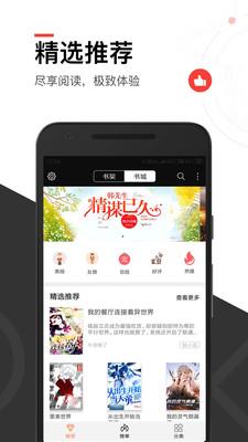 追书免费小说书城  v1.0.4图1