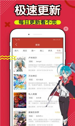 六弟漫画免费手机版  v1.4.1图3