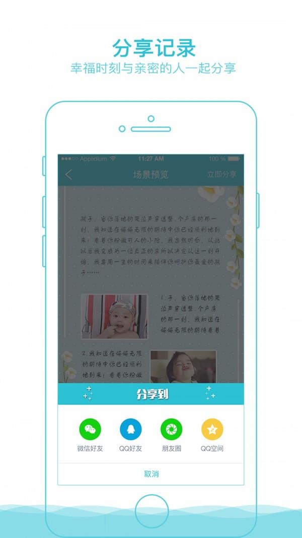 完美手迹  v1.1.3图4