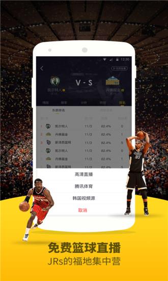 JRS nba体育直播官方版