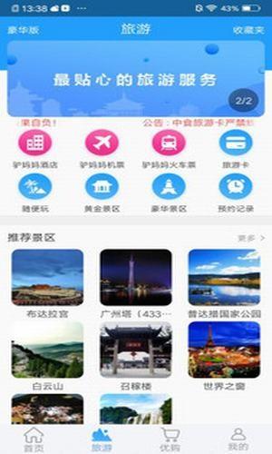 中食手机台  v1.2.1图4