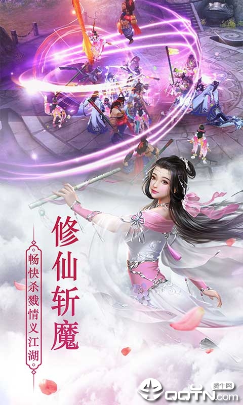 武动神诀  v1.1图5