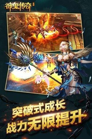 神鬼传奇九游版  v1.0.0.50图4