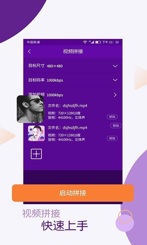 视频剪辑师  v6.6.3图1