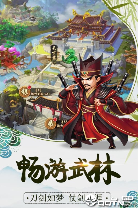 暴走大侠双修版  v1.12图2