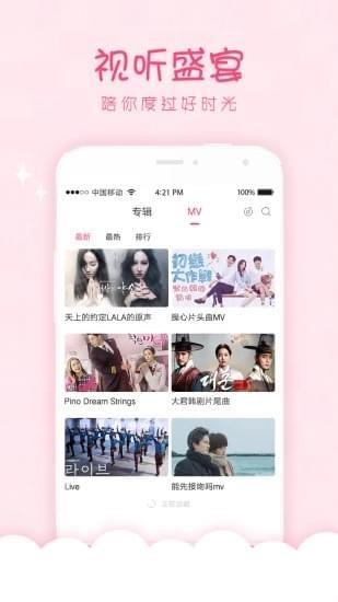 韩剧口袋  v1.0.0图3