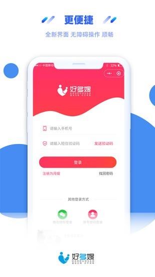 好多嫂  v1.1.2图3