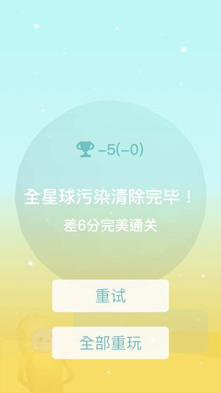 星球清洁公司  v1.02图3