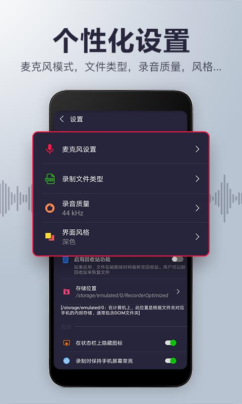 录音机音频剪辑  v19.37图5