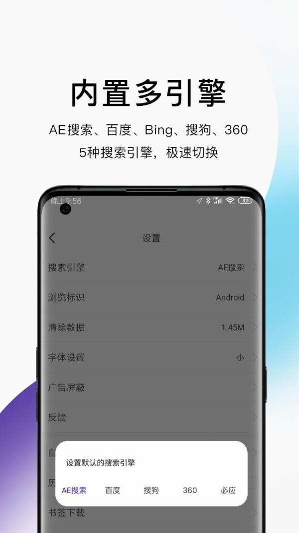 AE浏览器  v10.0图5