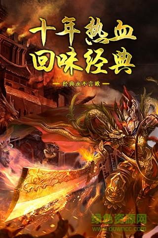 开天怒斩至尊散人手游  v2.93图1