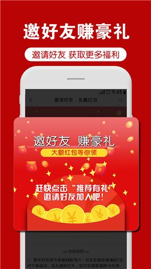 菜道网  v3.3.5图1