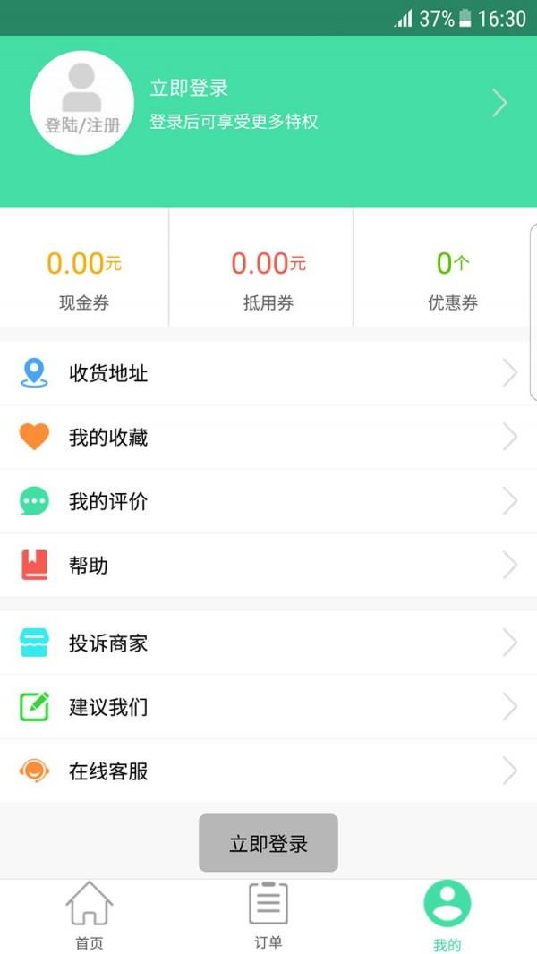 菜鸟蔬粮  v1.0.6图2